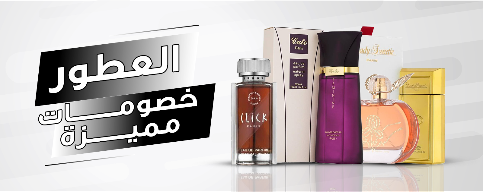 بنر-العطور